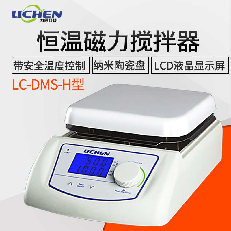 力辰科技数显恒温加热磁力搅拌器实验室迷你小型纳米陶瓷搅拌机在类目 五金/工具, 电动工具, 其它电动工具中 - 来自Buy2taobao.com提供专业的淘宝代购服务