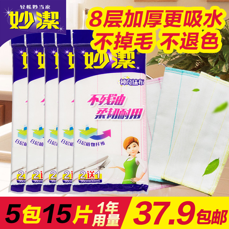 妙洁神奇抹布5包装 多层厨房洗碗布擦桌布 百洁布8层洗碗布包邮在类目 家庭/个人清洁工具, 家务/地板清洁用具, 抹布中 - 来自Buy2taobao.com提供专业的淘宝代购服务