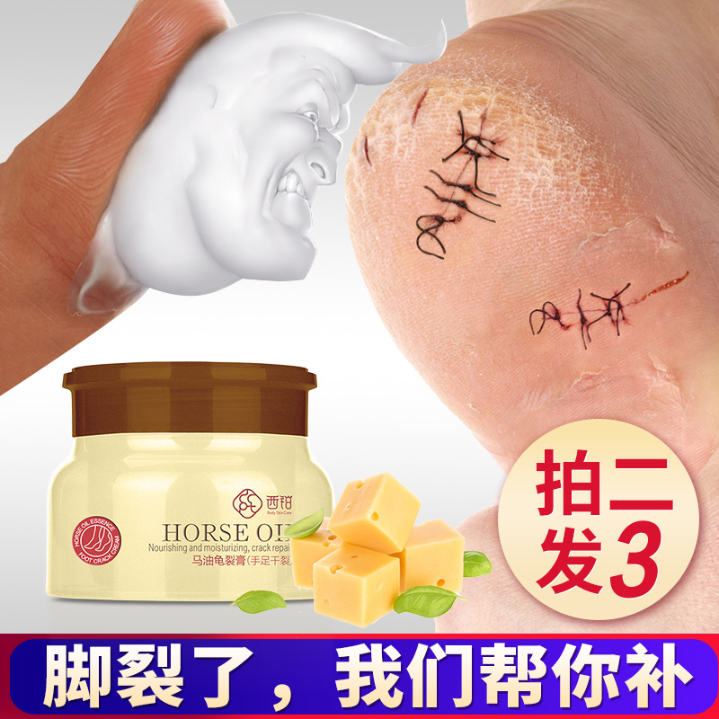 告别手足干裂马油皲龟裂膏 脚后跟干裂脚裂防裂冻疮膏护手霜在类目 洗护清洁剂/卫生巾/纸/香薰, 洗发沐浴/个人清洁, 身体护理, 护手霜中 - 来自Buy2taobao.com提供专业的淘宝代购服务