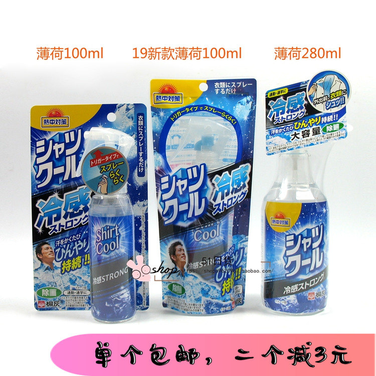 包邮小林制药日本夏日衣物降温清凉衣服衬衫除臭冷感喷雾剂100ml|ruв категории начало ежедневно, вентилятор/мини - вентилятор/аксессуары/лед колодка/лед штукатурка, термопонижающее распыление - от Buy2taobao.com для оказания профессиональной услуги покупки агента Taobao
