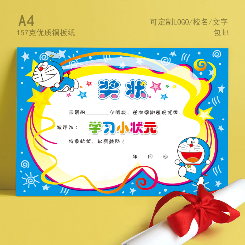 a4学习小状元铜版纸奖状 幼儿园小学学习好学生奖状纸 批发定制在类目 电子词典/电纸书/文化用品, 纸张本册, 奖状/证书中 - 来自Buy2taobao.com提供专业的淘宝代购服务