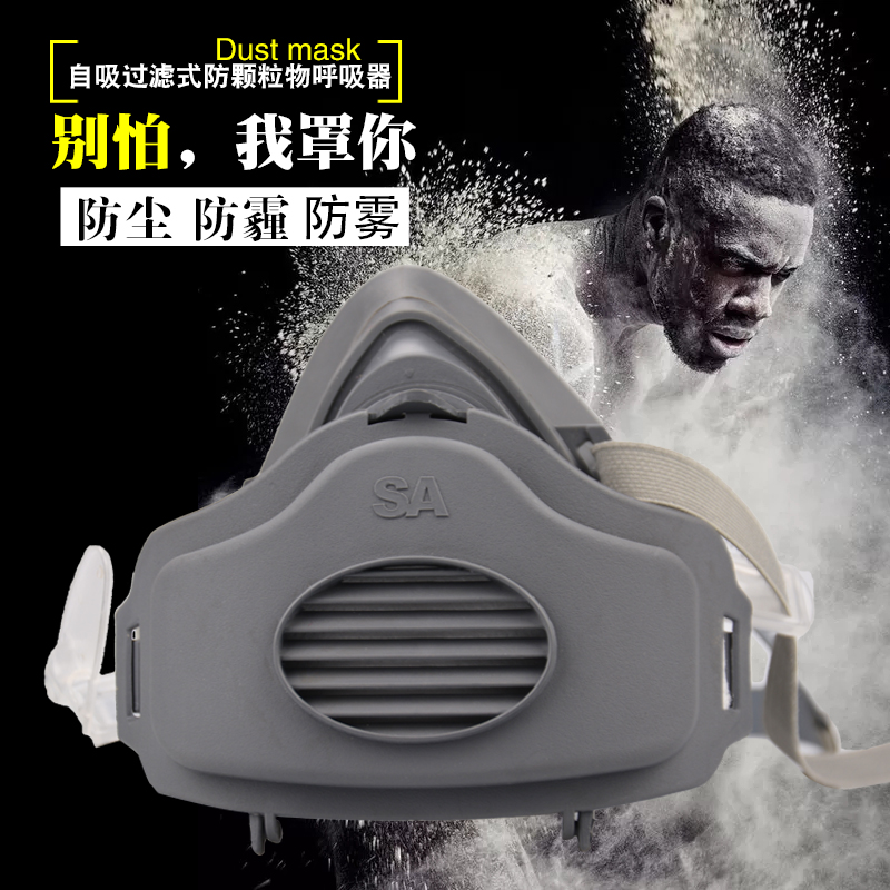 防塵面具頭戴式透氣打磨防粉塵工業口罩噴漆面罩防PM2.5防塵口罩在類目 居家日用, 防護用品, 防護面具中 - 來自Buy2taobao.com提供專業的淘寶代購服務