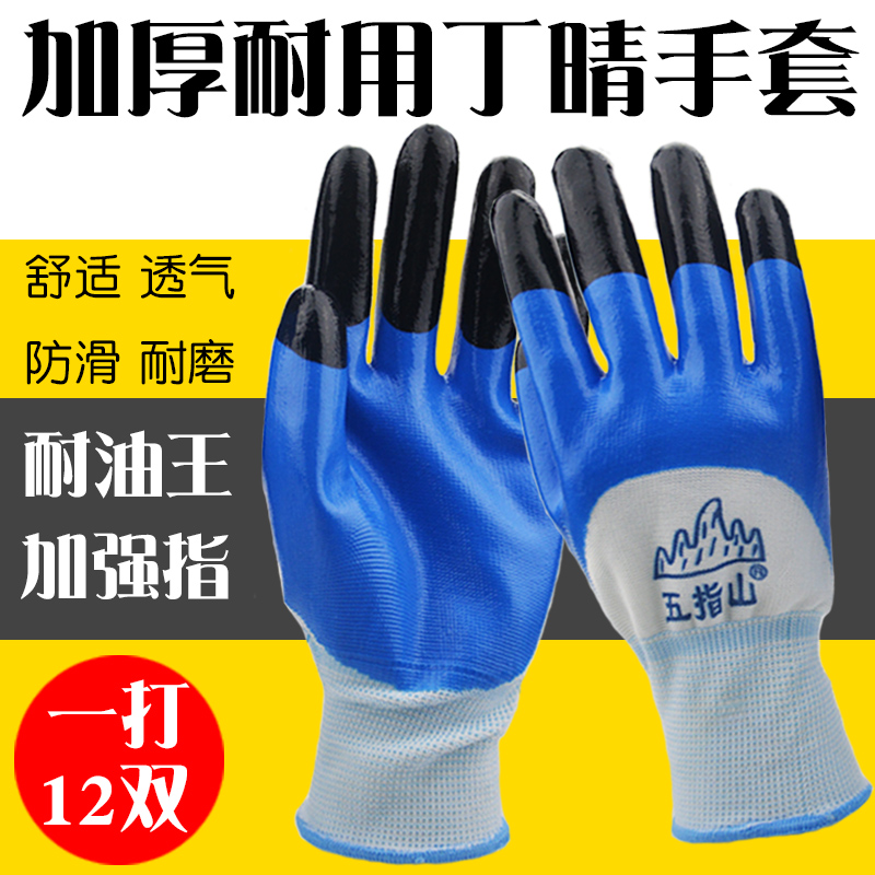 plastic cement Labor insurance glove Dipped wear-resisting waterproof non-slip ventilation Rubber glove rubber construction site protect work glovein the Home Daily , Protective Equipment , Protective gloves category - from Buy2taobao.com to provide professional Taobao agent buy service
