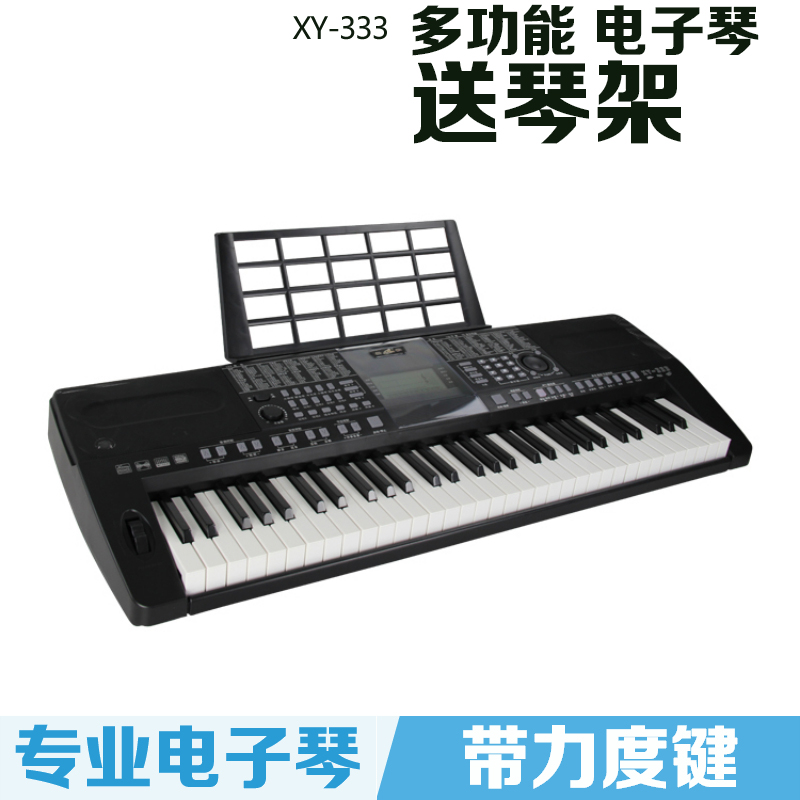 新韵电子琴XY-333专业成人儿童初学61键仿钢琴键带力度送琴架|ruв категории музыкальный инструмент/гитара/пианино/аксессуары, американский музыкальный инструмент, американский клавиатуры, электроорган - от Buy2taobao.com для оказания профессиональной услуги покупки агента Taobao
