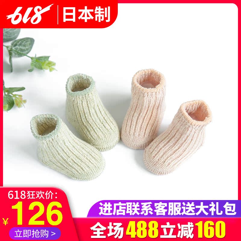 Baby Socks Newborn child knitting men and women baby Baby Socks 0-3 indoor Floor socks soft Japan Importedin the Children/Baby/Family fitted , Children's socks( 0-16 Years) category - from Buy2taobao.com to provide professional Taobao agent buy service
