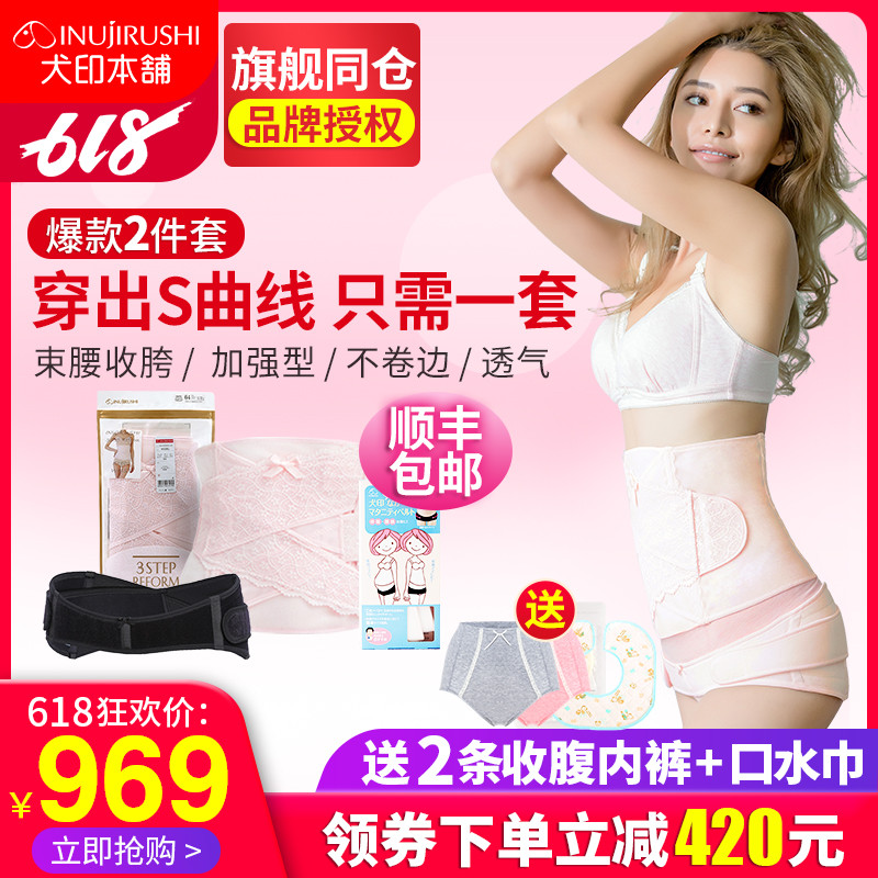 日本犬印产后收腹带骨盆带超薄收胯束缚套装孕妇束腹带春夏季加强在类目 孕妇装/孕产妇用品/营养, 束缚带/产妇瘦身塑体衣/盆骨矫正带, 束腹带中 - 来自Buy2taobao.com提供专业的淘宝代购服务