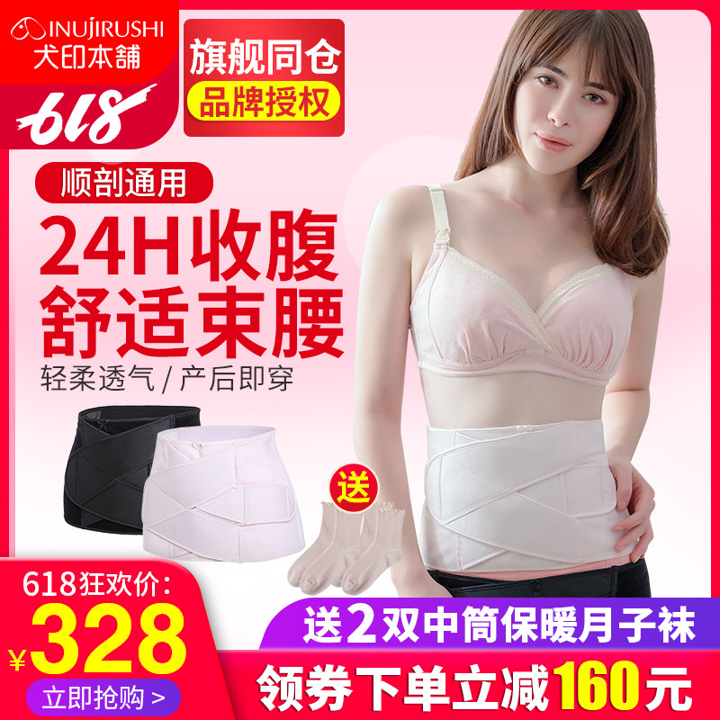 日本犬印产后收腹带剖腹产产妇束缚带孕妇顺产一阶段绑腹带束腰|ruв категории Всё для беременных и кормящих, обязательный пояс/материнской похудения пластиковый корпус одежды/таз исправления пояс, корсет пояс - от Buy2taobao.com для оказания профессиональной услуги покупки агента Taobao