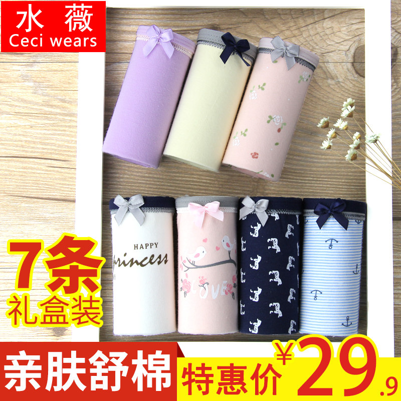 水薇纯棉裆女士内裤女棉质面料无痕中腰大码少女可爱学生三角裤头