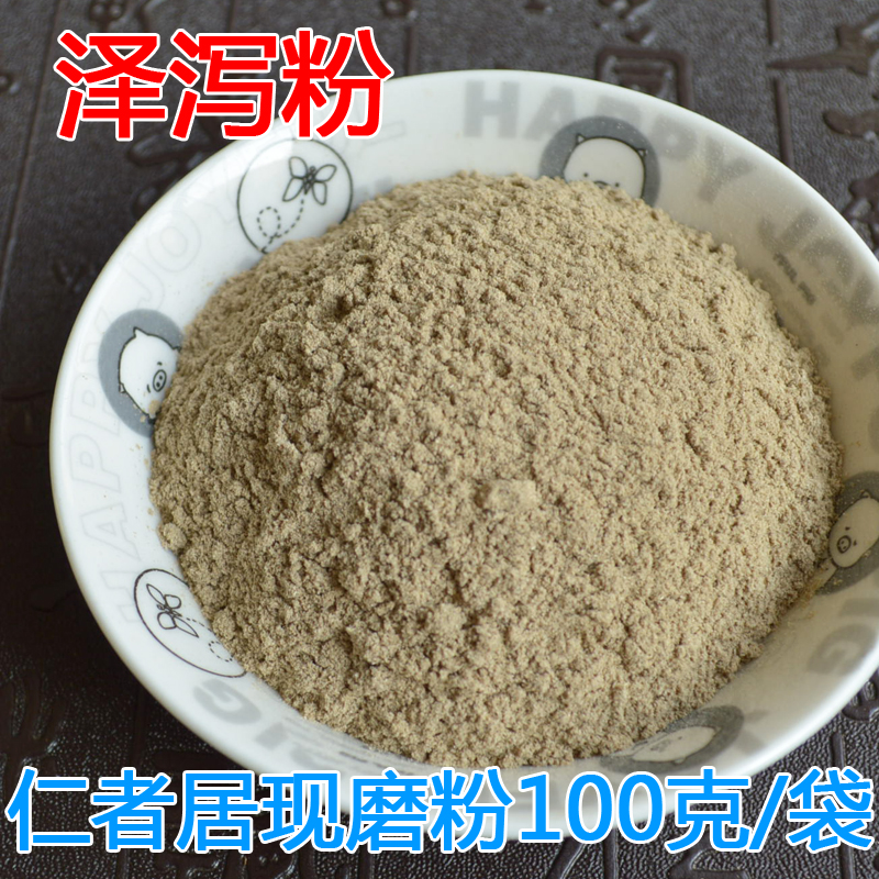 中药材 泽泻粉 野生新货 吸油汤原料 另有盐炒泽泻 拍500克包邮|ruв категории кофе/хлопья/напиток, натуральный порошок питание - от Buy2taobao.com для оказания профессиональной услуги покупки агента Taobao