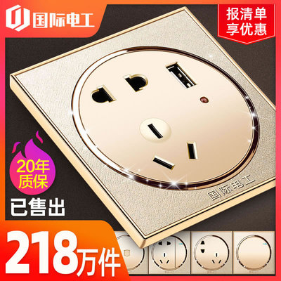 86国际电工圆形金色开关插座面板118型家用墙壁暗装一开带USB五孔