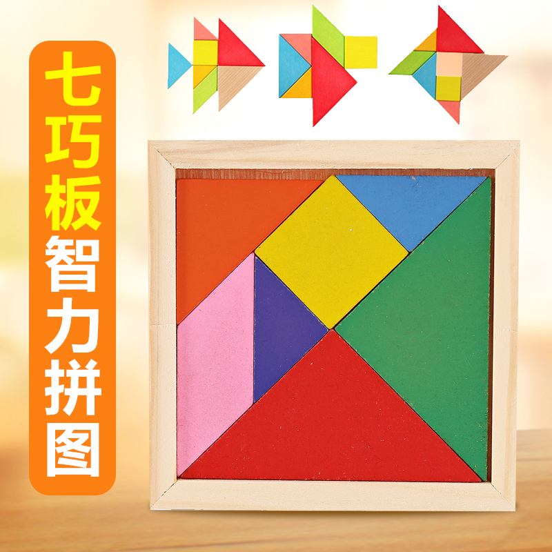 木质七巧板 小学生一年级教学套装 儿童早教益智智力拼图|msdalam kategori Toy/bayi/teka-teki/blok bangunan/model, manik/teka-teki/Pasangan/pemasangan/Pukul mainan, teka-teki/teka-teki - dari Buy2taobao.com untuk memberikan perkhidmatan ejen Taobao profesional membeli