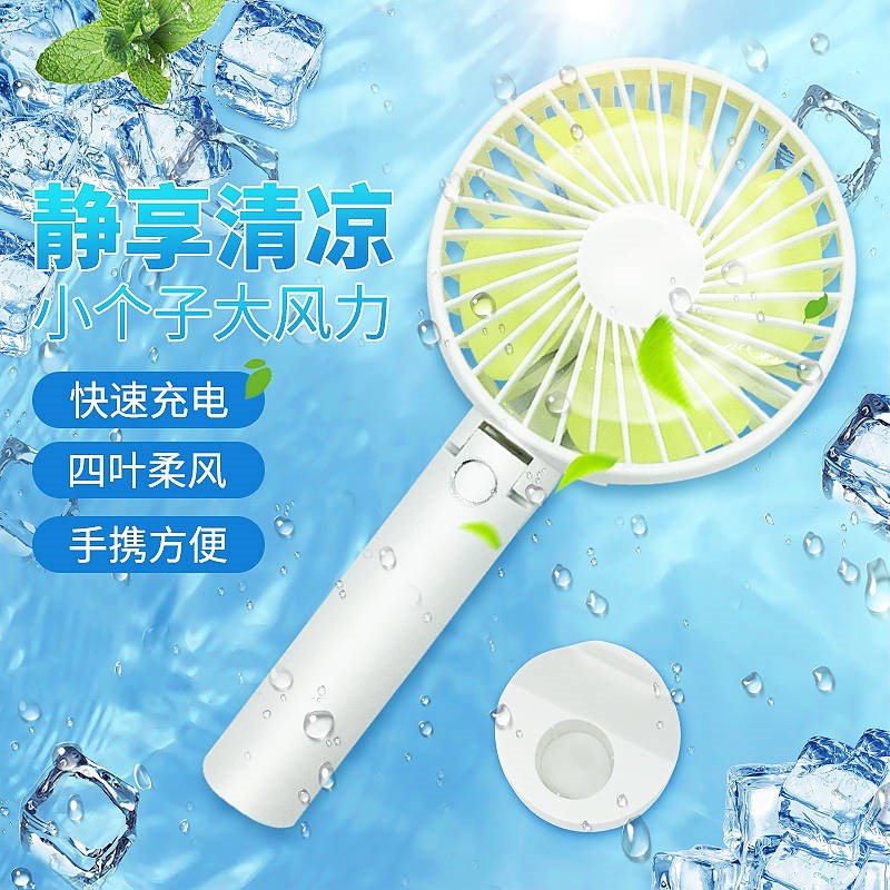 USB小风扇 可充电手持风扇 迷你学生风扇便携式电风扇 手持小风扇|msdalam kategori kehidupan elektrik, Fan - dari Buy2taobao.com untuk memberikan perkhidmatan ejen Taobao profesional membeli