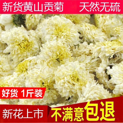 New flowers list Super Chrysanthemum Tea Tea Orthodox school Huangshan Gongju White chrysanthemums Place of Origin Direct selling 500g Grams in bulkin the Tea , Replacement/Flowers/Fruit/Tea reprocessing , Replacement/Herbal Tea category - from Buy2taobao.com to provide professional Taobao agent buy service