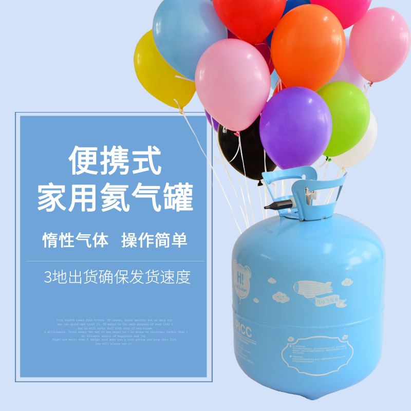 新氦气球充气机 气球氦气罐小瓶氦气打气筒充气球的氦气瓶保护液|ruв категории фестиваль товаров/подарок, надувной товаров - от Buy2taobao.com для оказания профессиональной услуги покупки агента Taobao