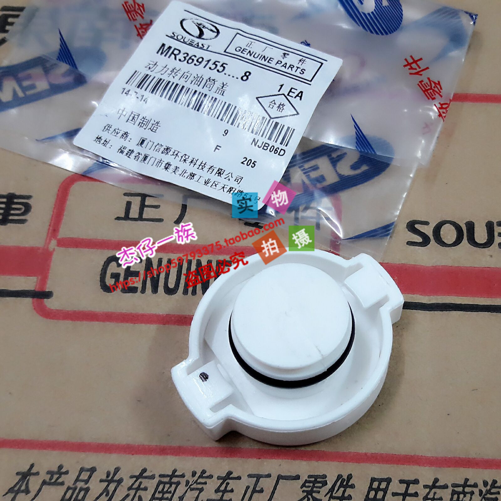 Ling Yue Steering Oil lid Lanser Oil Bottle Cover Lingshen Oil Bottle Lingshuai oil cap pure Southeast Originalin the Car/Articles/Fitting/Refit , Auto Parts and Accessories , Steering System , Direction booster pump category - from Buy2taobao.com to provide professional Taobao agent buy service
