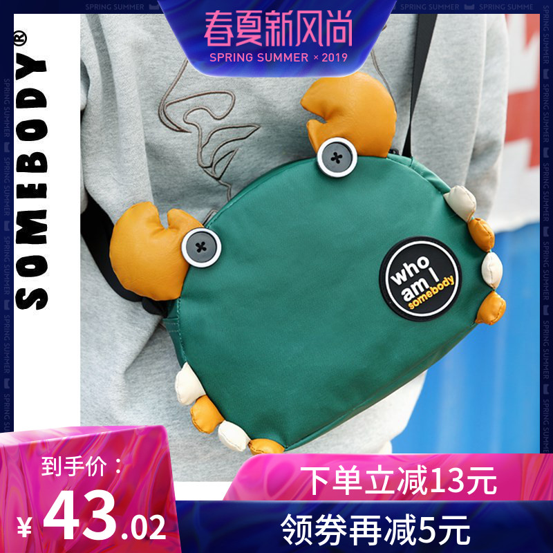 搞怪小包包女2019新款可愛少女斜挎包學生單肩卡通醜萌包在類目 箱包皮具/熱銷女包/男包, 女士包袋中 - 來自Buy2taobao.com提供專業的淘寶代購服務