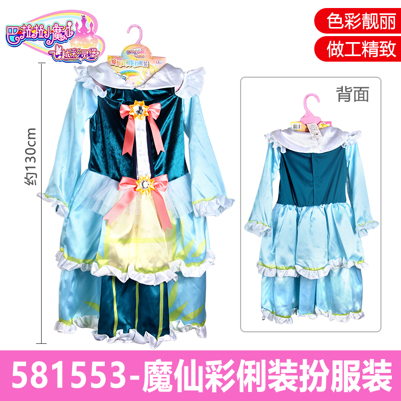 正版巴拉巴拉小魔仙套装施巧灵彩俐公主裙装扮小魔仙服装 儿童|ruв категории плесень играть/Аниме/вокруг/cos/настольные игры, Косплей одежды/реквизит/услуги, Косплей женской одежды - от Buy2taobao.com для оказания профессиональной услуги покупки агента Taobao