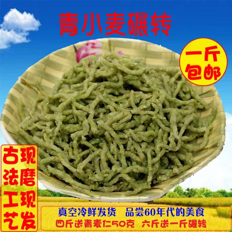 Henan specialty Stone mill Wheat Green wheat rotation fresh Wheat Green 1 Roll overin the Agri rice/Dried foods/Condiment , Meter/Flour/Grains , Other food category - from Buy2taobao.com to provide professional Taobao agent buy service