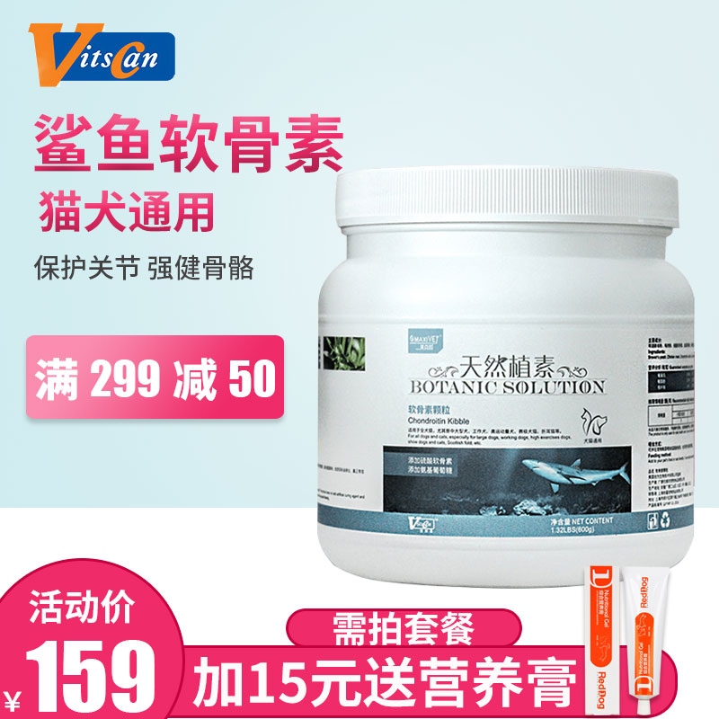 維斯康鲨魚硫酸軟骨素狗貓折耳貓咪關節補鈣品600克氨基酸葡萄糖在類目 寵物/寵物食品及用品, 貓/狗保健品中 - 來自Buy2taobao.com提供專業的淘寶代購服務