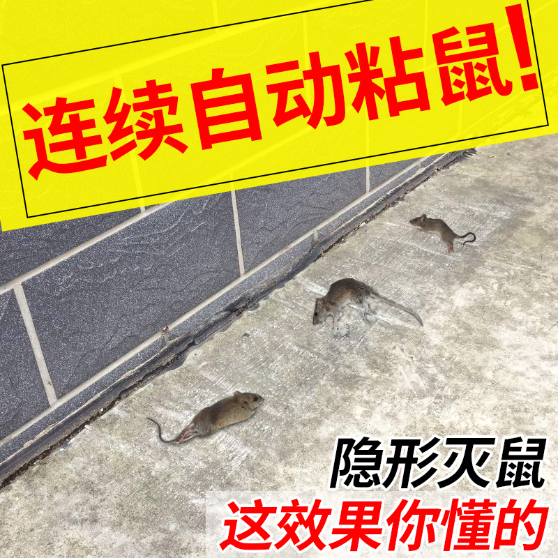 Mouse Rat Artifact household fully automatic continuity Rodent control yao grain Strength Sticky mouse board A nestin the Home Daily , Deworming supplies , Rodent cages/Mousetrap category - from Buy2taobao.com to provide professional Taobao agent buy service