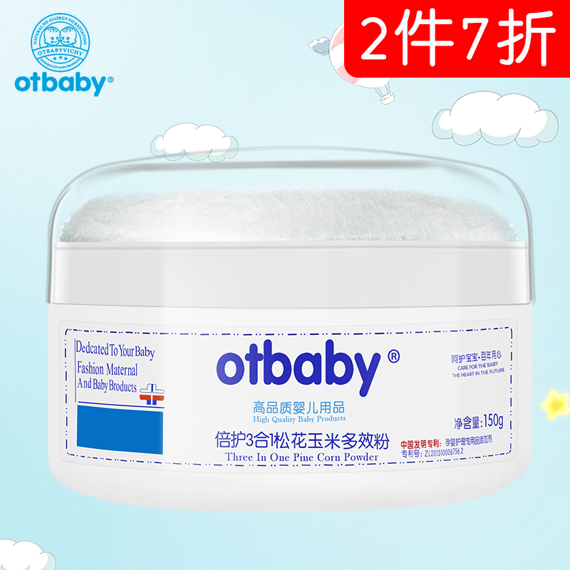otbaby多效粉婴儿爽身粉玉米松花粉宝宝新生儿痱子粉四季通用粉扑在类目 尿片/洗护/喂哺/推车床, 宝宝洗浴护肤品, 爽身粉 /痱子粉中 - 来自Buy2taobao.com提供专业的淘宝代购服务