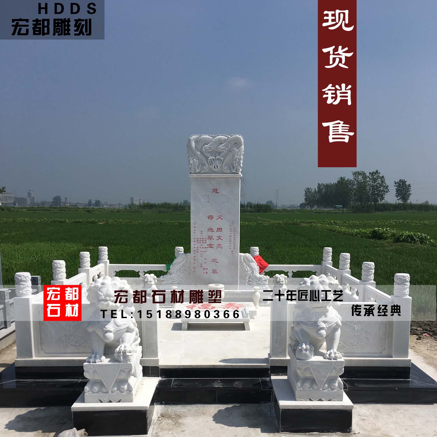 石雕墓碑家族墓组合墓碑汉白玉大理石墓碑定制石狮子栏板墓碑墓地在类目 家居饰品, 雕刻工艺, 石雕中 - 来自Buy2taobao.com提供专业的淘宝代购服务