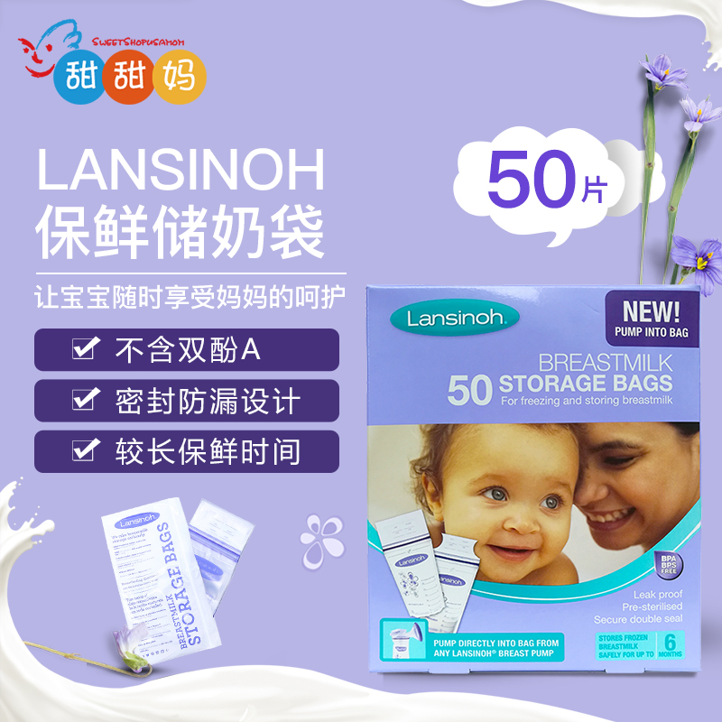 Lansinoh Sinuo Breast milk Fresh keeping Storage bag Storage Bags Milk storage bags Milk Save Milk bagsin the Maternity/Maternal supplies/Nutrition , Prenatal and postnatal mother supplies , Fresh breast milk storage category - from Buy2taobao.com to provide professional Taobao agent buy service