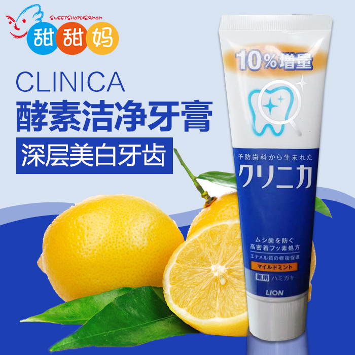 日本进口LION狮王酵素除垢洁净美白护齿牙膏143G 10%增量版在类目 洗护清洁剂/卫生巾/纸/香薰, 洗发沐浴/个人清洁, 口腔护理, 牙膏中 - 来自Buy2taobao.com提供专业的淘宝代购服务