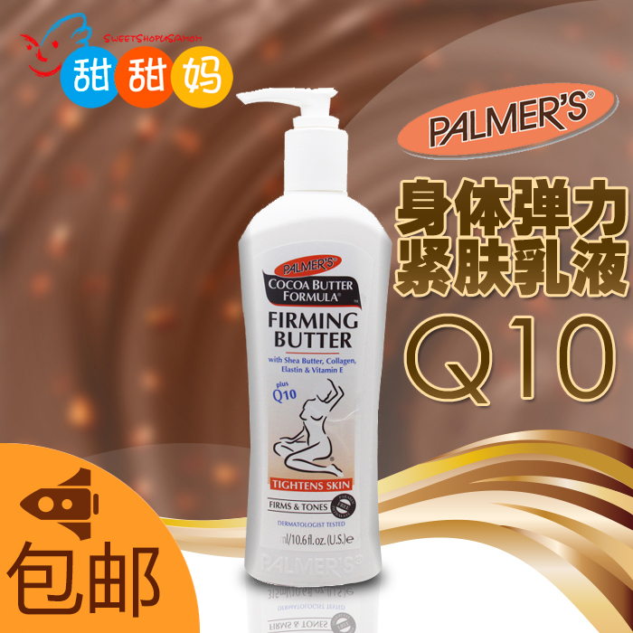 美国palmer's帕玛氏Q10紧肤霜乳恢复弹性紧致皮肤松弛|msdalam kategori Bekalan Ibu / Ibu / Pemakanan, penjagaan ibu/Xihu/Qu Wen, Stretch mark penjagaan - dari Buy2taobao.com untuk memberikan perkhidmatan ejen Taobao profesional membeli