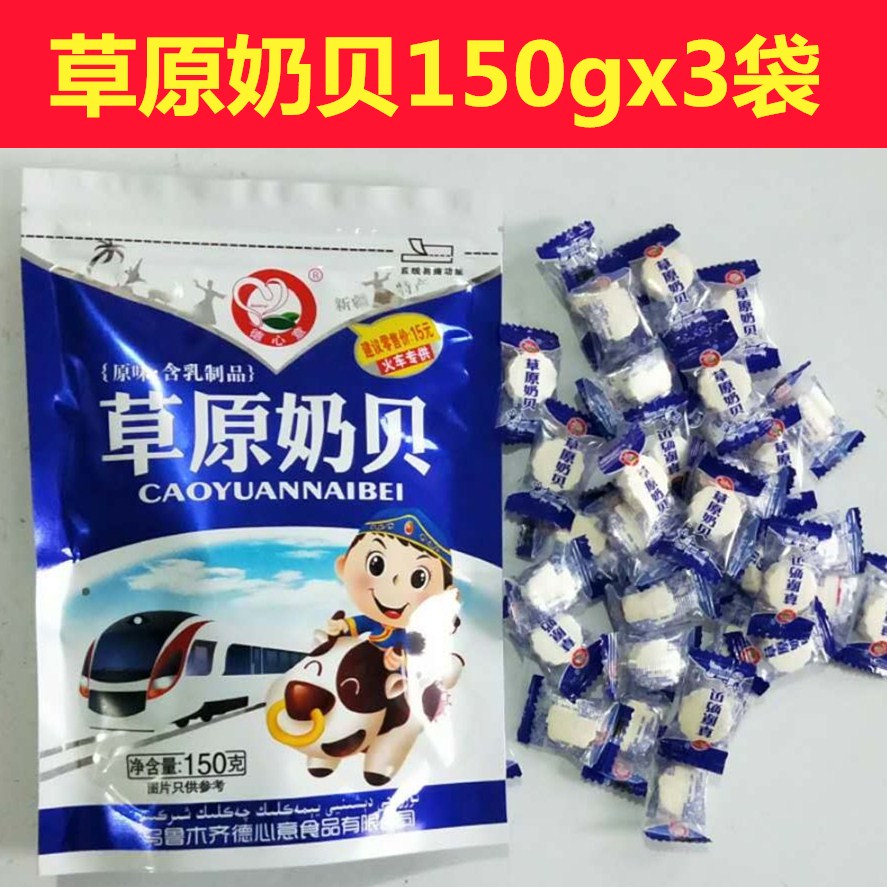 3 bags 22 Grassland Original flavor Colostrum Inner Mongolia Milk tablet Dairy 150g children Dry feeding sheetin the Snacks/Nuts/Specialty , Cheese/Dairy/, Milk tablets category - from Buy2taobao.com to provide professional Taobao agent buy service