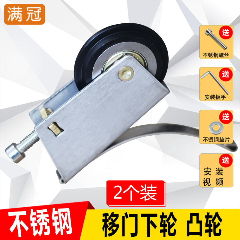 2個裝移門滑輪不鏽鋼推拉門衣櫃木門浴室淋浴房玻璃門軌道滾輪凸在類目 基礎建材, 家用五金, 門用配件, 吊滑中 - 來自Buy2taobao.com提供專業的淘寶代購服務