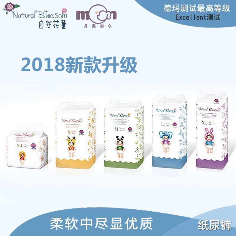韩国自然花蕾新款尿不湿拉拉裤5箱代理价纸尿裤拉拉裤尺码可混合在类目 尿片/洗护/喂哺/推车床, 纸尿裤/拉拉裤/纸尿片中 - 来自Buy2taobao.com提供专业的淘宝代购服务