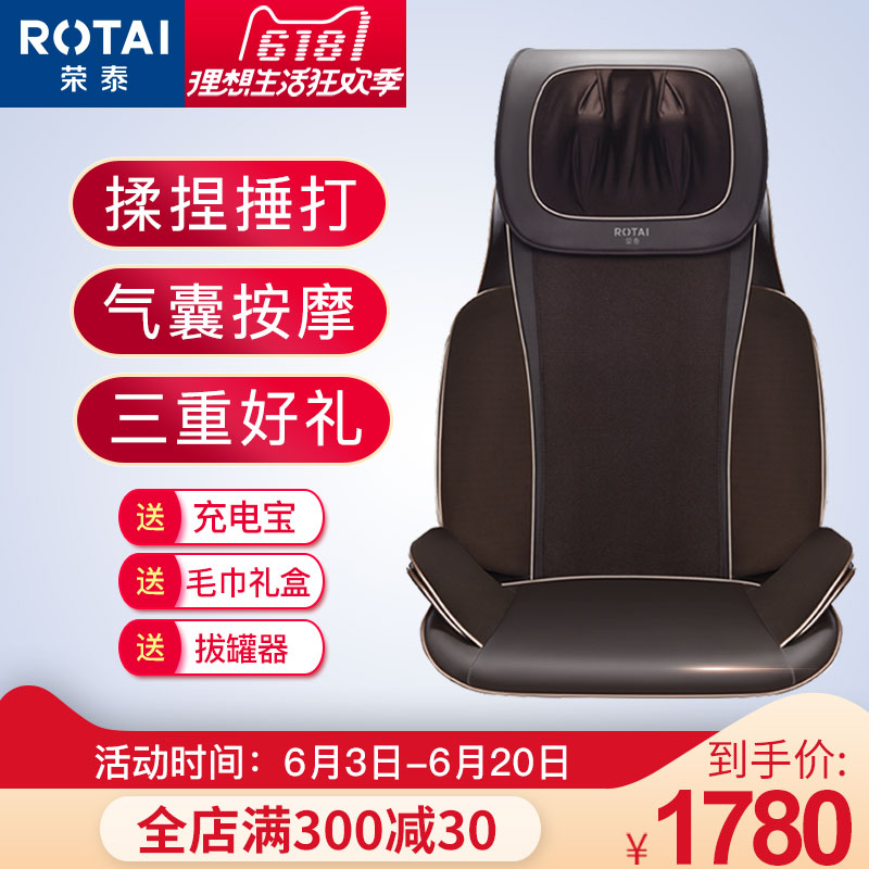 荣泰按摩器椅垫2187多功能全身颈椎颈部腰部背部揉捏坐靠垫按摩垫|ruв категории личный уход/Здравоохранение/массажное оборудование, массажное оборудование, массаж подушка/шеи и поясницы подушки/подушка - от Buy2taobao.com для оказания профессиональной услуги покупки агента Taobao