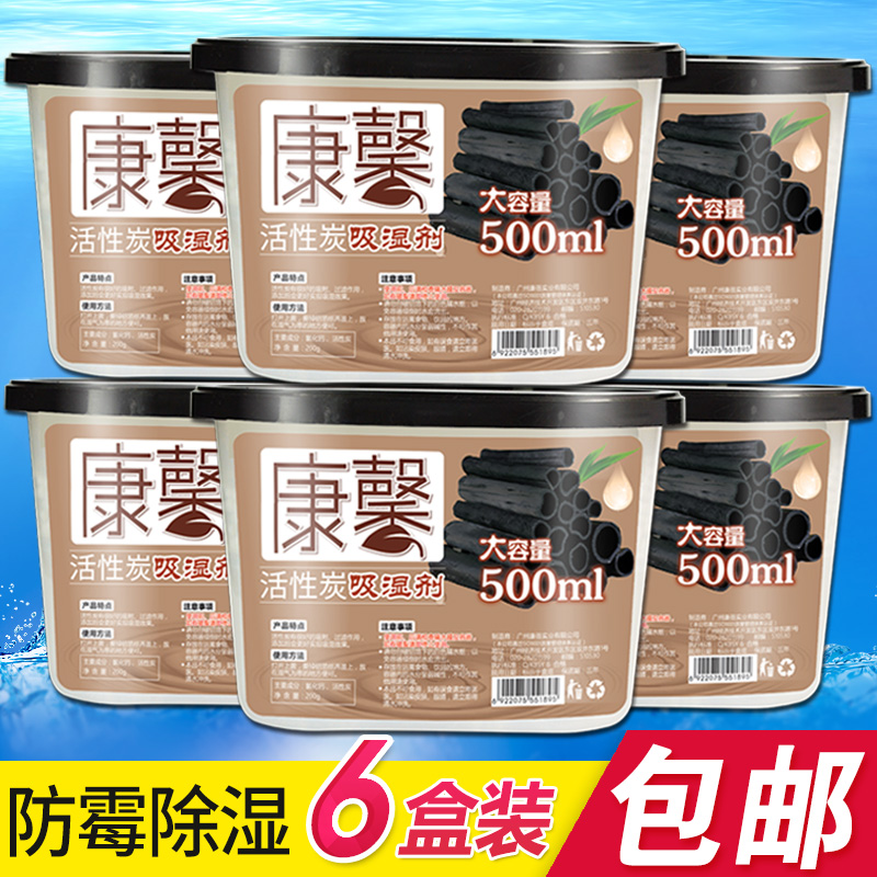康馨回南天吸湿竹炭除湿剂活性炭吸湿盒衣橱衣柜干燥剂除湿盒在类目 洗护清洁剂/卫生巾/纸/香薰, 室内除臭/芳香用品, 干燥剂中 - 来自Buy2taobao.com提供专业的淘宝代购服务