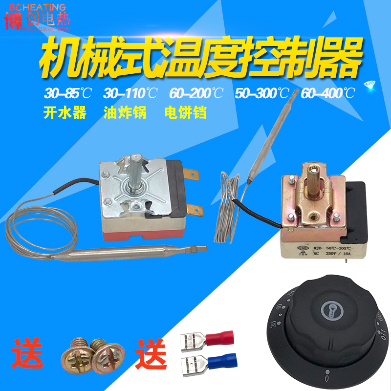 Luxurious 50-300 Mechanics switch Boiling water reactor Electric oven knob thermostat Fryer Fryer Thermostatin the Hardware/Tool , Instrumentation , Temperature Controller category - from Buy2taobao.com to provide professional Taobao agent buy service