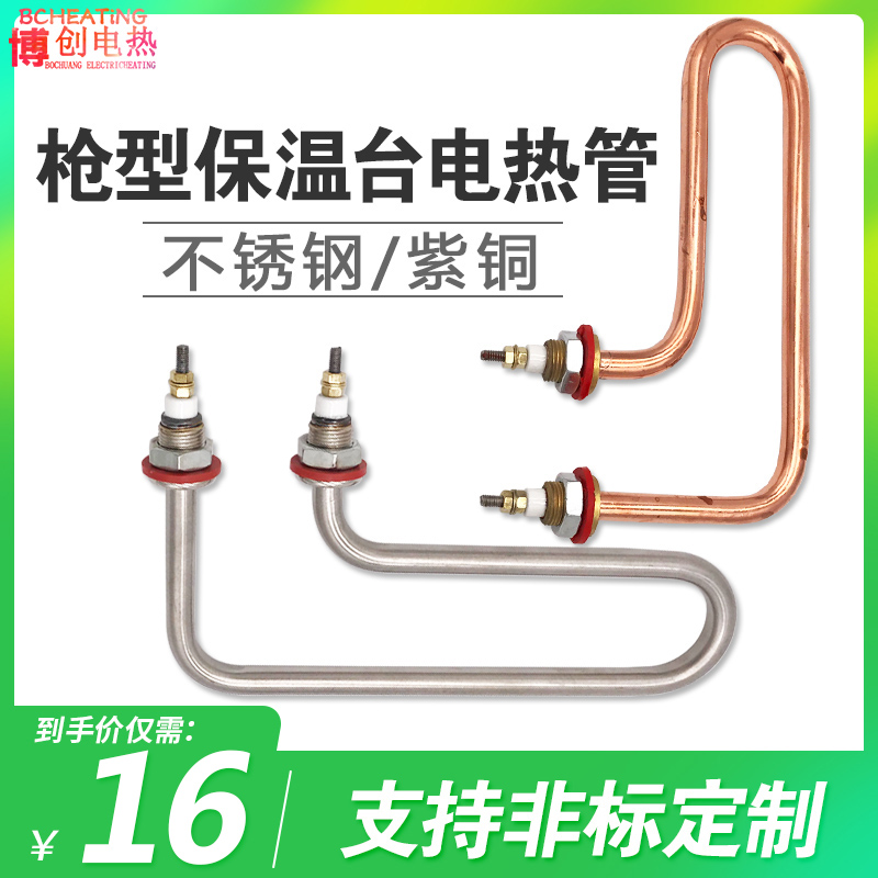 Thermal units Heating tube 220V2KW1.5KW Pistol Type Electric heating tube Pond Fast Car Copper fever Bar and tubein the Hardware/Tool , Electrical Hardware , Electric equipment , Heater category - from Buy2taobao.com to provide professional Taobao agent buy service
