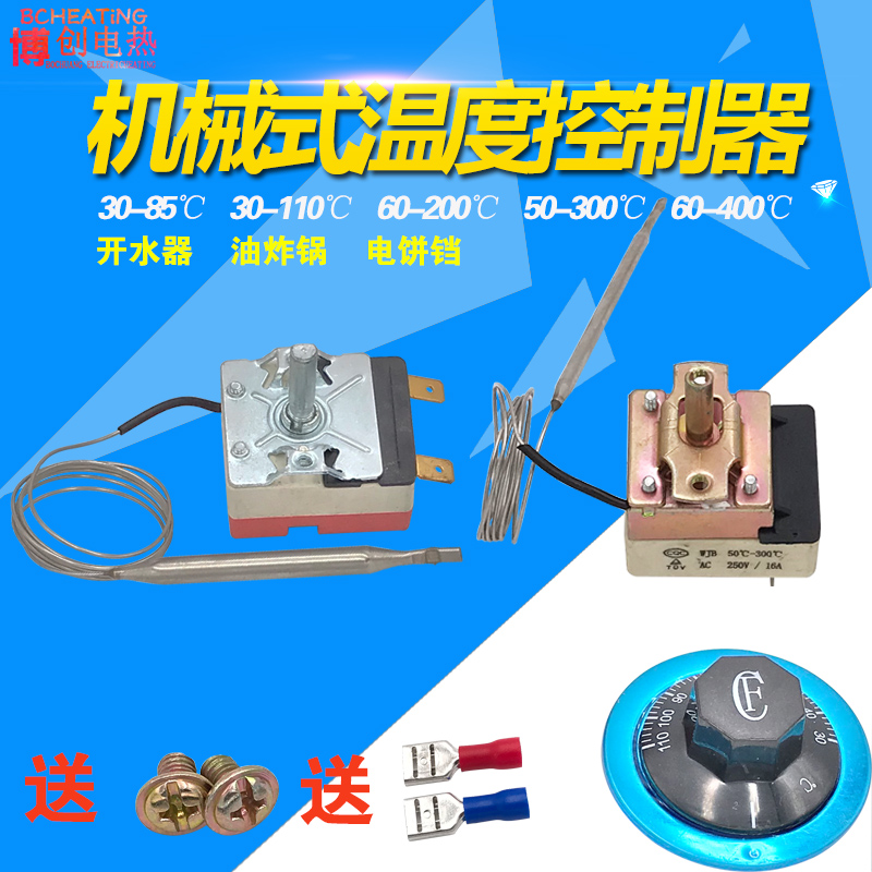 30-110 degree 50-300 Mechanical switch Boiling water reactor Electric oven knob thermostat Fryer Fryer Thermostatin the Hardware/Tool , Instrumentation , Temperature Controller category - from Buy2taobao.com to provide professional Taobao agent buy service