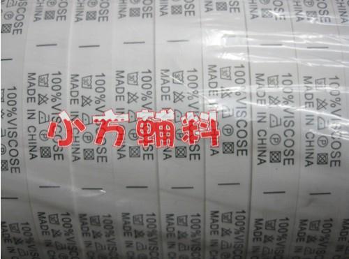 成份标100%VISCOSE带中国制造水洗标/服装印标/洗唛/领标 现货在类目 商业/办公家具, 服装店家具, 服装标签中 - 来自Buy2taobao.com提供专业的淘宝代购服务