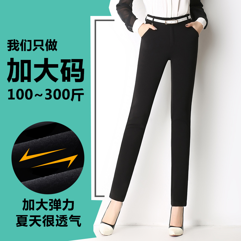 200斤胖mm夏加肥加大码女士职业装西裤正装裤胖妹妹黑色工装长裤在类目 女装/女士精品, 大码女装中 - 来自Buy2taobao.com提供专业的淘宝代购服务