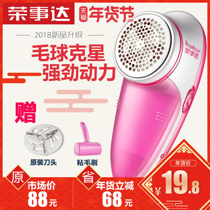 Rongshida Hair ball Trimmer Rechargeable clothes Clothing Fur Ball Hair removal machine householdin the Electrical life , Hair ball trimmer category - from Buy2taobao.com to provide professional Taobao agent buy service
