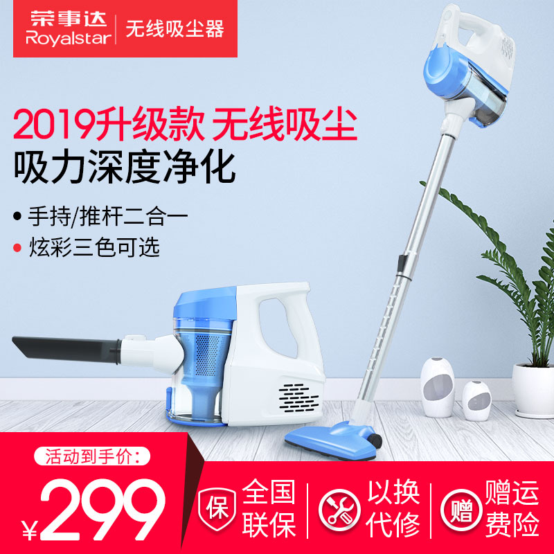 Rongshida Vacuum cleaner household small-scale wireless high-power charge Putter Dual use Suction Handheld Dustin the Electrical life , Vacuum cleaner category - from Buy2taobao.com to provide professional Taobao agent buy service