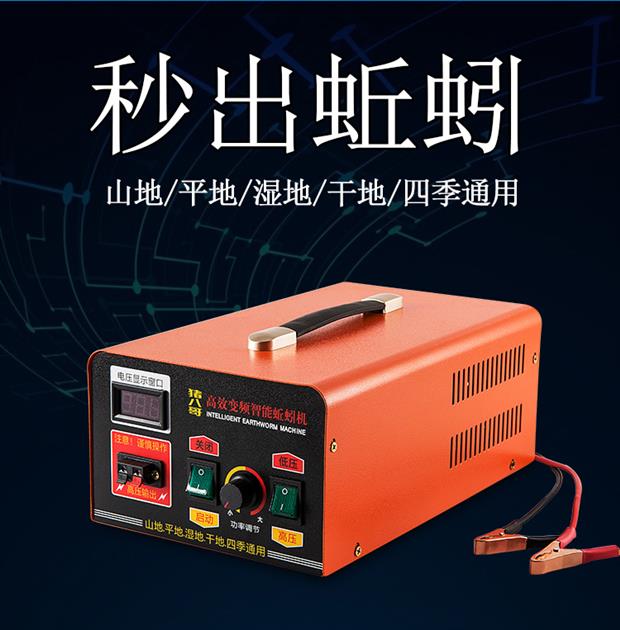 new pattern high-power Earthworm 12V Earthworm Large capacitor Mountain Trapping machine Earthworm Catch instrumentin the Office Equipment/Consumables/Related Services , Packaging Equipment/Signs and supplies , Wrapped bags/Bags category - from Buy2taobao.com to provide professional Taobao agent buy service
