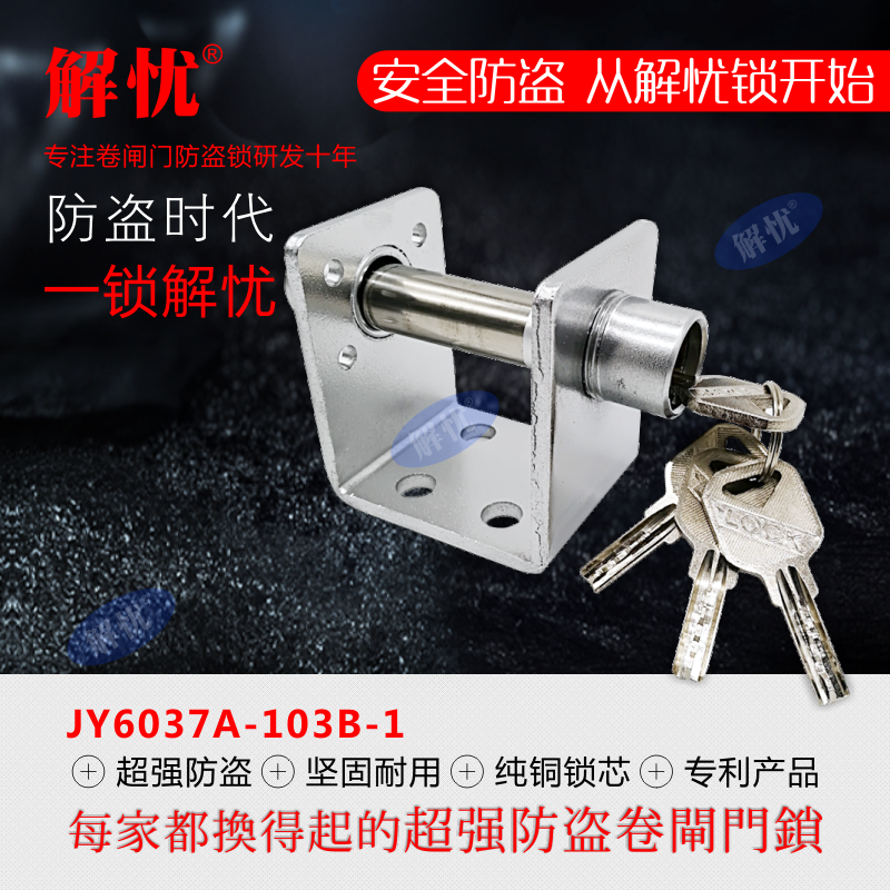 解憂卷簾門地鎖卷閘門穿心鎖防盜鎖防撬壹鎖4鑰匙103部份地區包郵在類目 基礎建材, 家用五金, 鎖具, 特殊用鎖中 - 來自Buy2taobao.com提供專業的淘寶代購服務