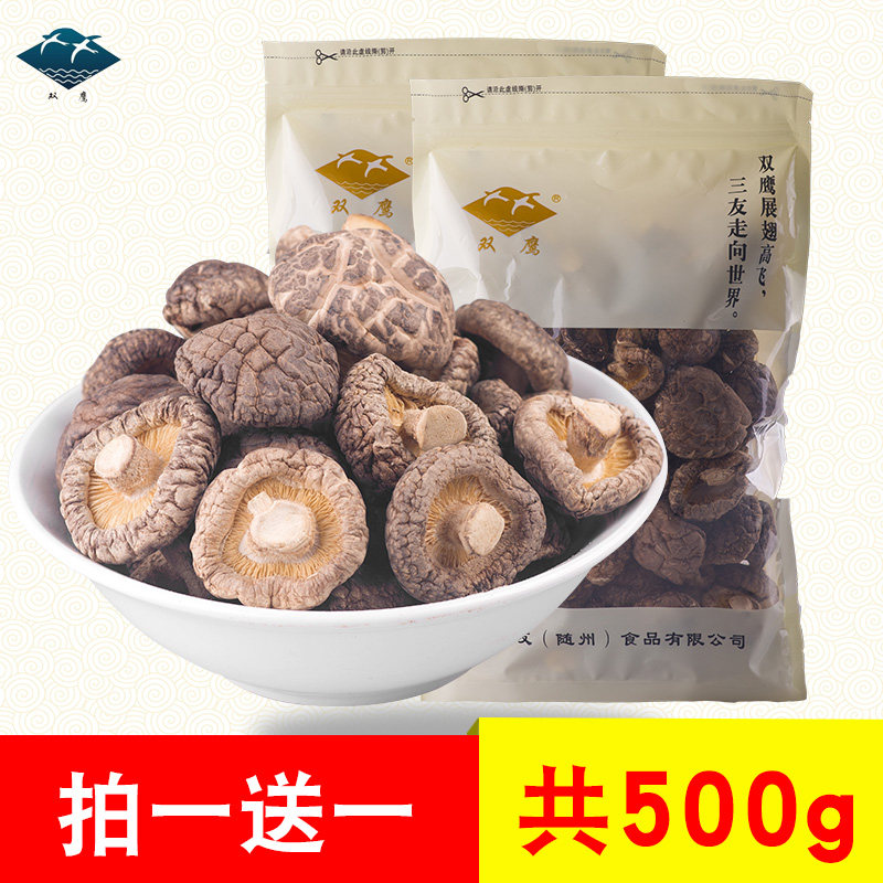 【拍一送一】随州香菇干货香菇冬菇蘑菇农家特产批发新货250g包邮