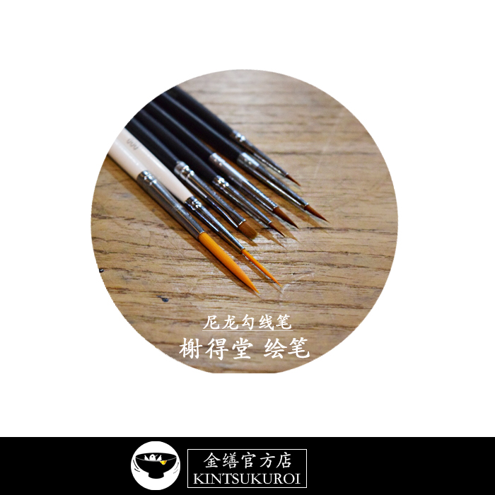 尼龙毛勾线笔 榭得堂 绘漆笔 平笔 漆艺大漆金缮修复 金缮官方店|ruв категории оборудование/инструменты, ручной инструмент, Инструменты рисования, кисть - от Buy2taobao.com для оказания профессиональной услуги покупки агента Taobao