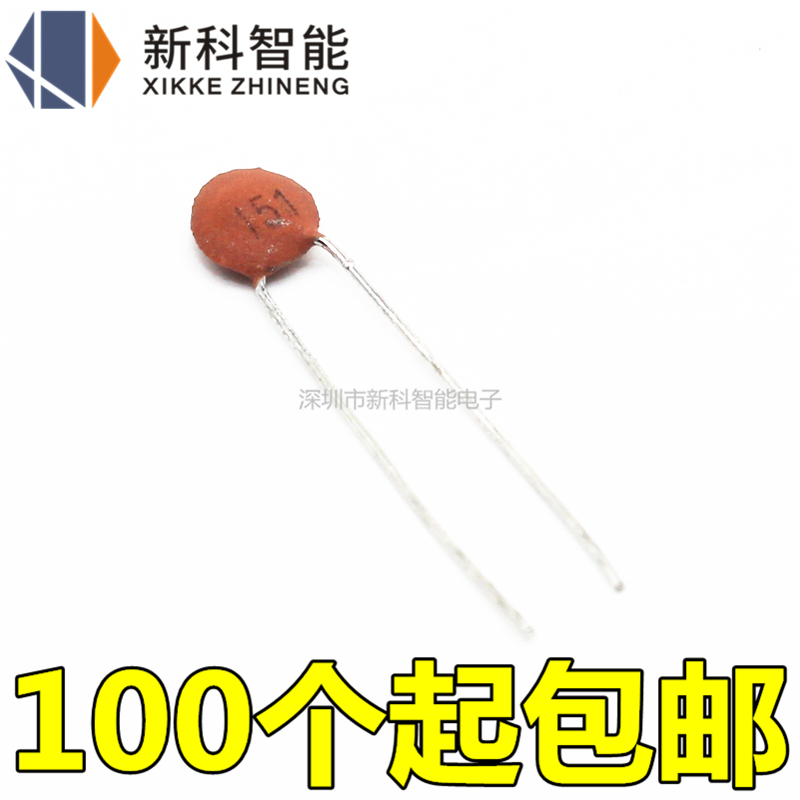 瓷片电容 150PF 50V 150P 151 瓷介电容 100只=2元|ruв категории Цифровые аксессуары, рынок электронных компонентов, IC интегральная схема/мотор, IC интегральная схема - от Buy2taobao.com для оказания профессиональной услуги покупки агента Taobao
