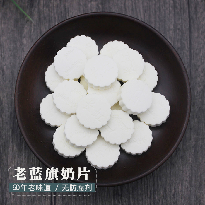 牛奶贝奶片400g内蒙古特产老蓝旗长虹特产奶酪儿童糖果零食新年在类目 零食/坚果/特产, 奶酪/乳制品/, 奶片中 - 来自Buy2taobao.com提供专业的淘宝代购服务