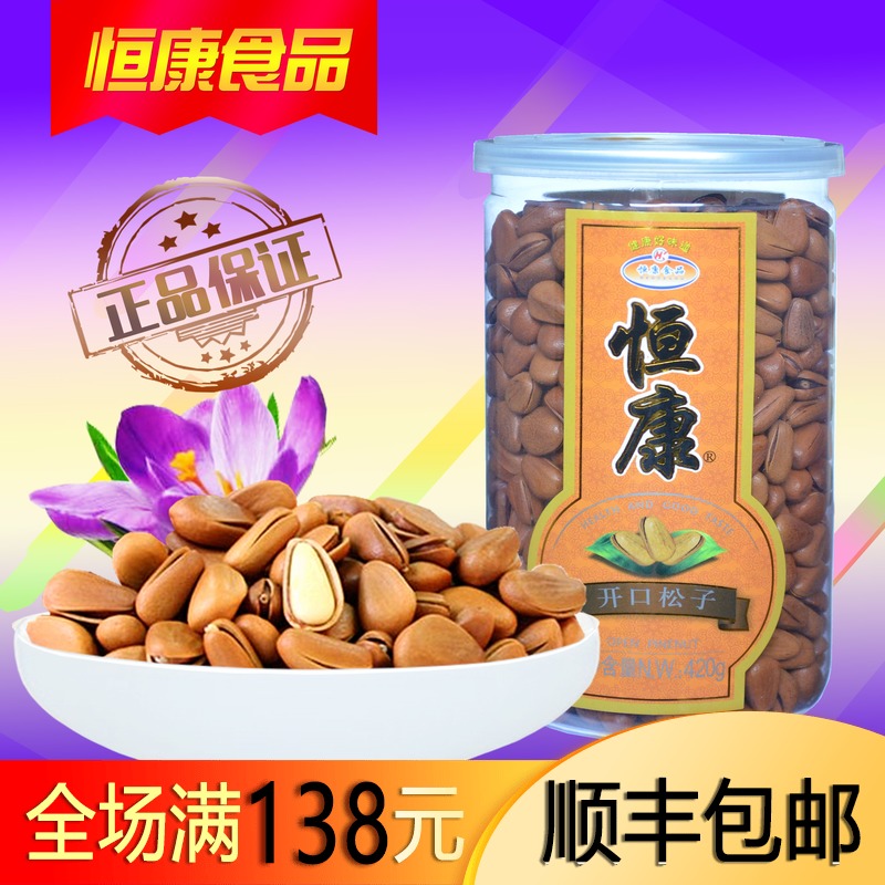 John Hancock Opening Pine nuts 420g Drums Zero Foodin the Snacks/Nuts/Specialty , Hickory/Nuts/Roasting , Pine nuts category - from Buy2taobao.com to provide professional Taobao agent buy service