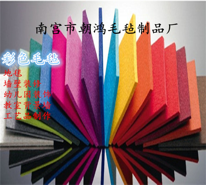 彩色背膠毛氈裝修牆壁隔音毛氈布自粘絨布氈攝影布工業毛氈1-5mm在類目 居家布藝, 布料/面料/手工diy布料面料中 - 來自Buy2taobao.com提供專業的淘寶代購服務