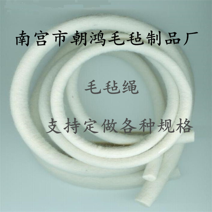 定制工業毛氈繩純羊毛氈條繩密封吸油毛氈條羊毛氈導油繩在類目 特色手工藝, 少數民族特色工藝品, 東鄉族中 - 來自Buy2taobao.com提供專業的淘寶代購服務